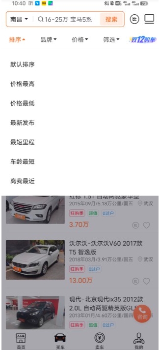 人人车二手车