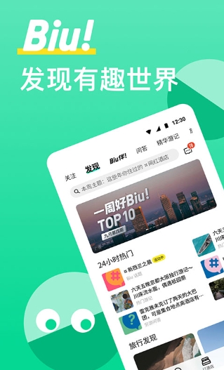 穷游app截图1