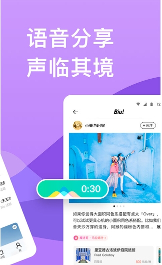 穷游app截图2