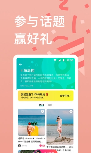 穷游app截图3