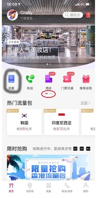 无忧行app