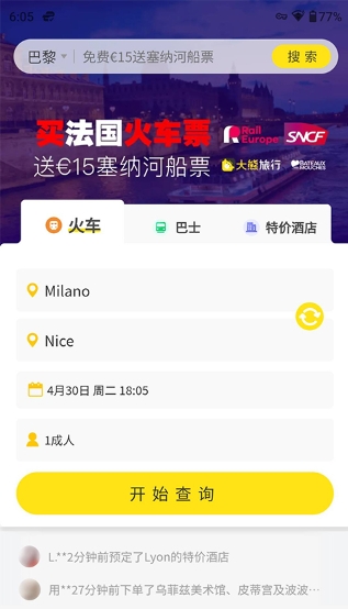 大熊旅行app截图1