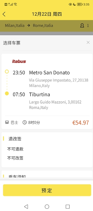 大熊旅行app