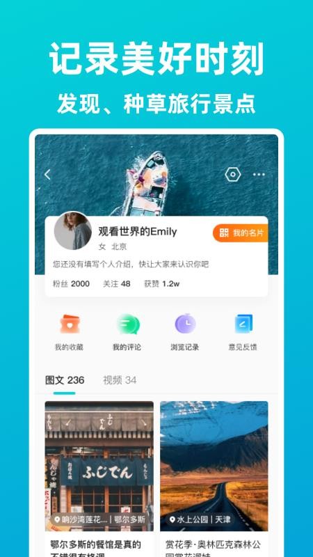 逍遥自驾截图2