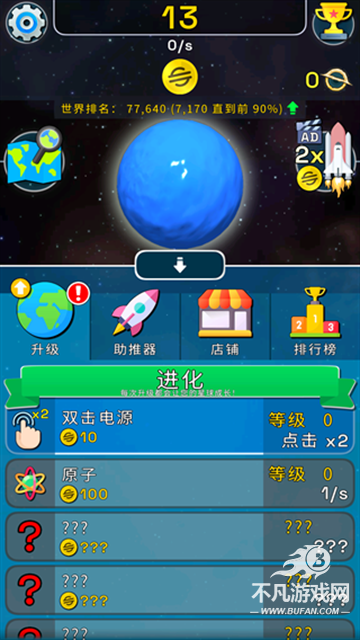 星球进化模拟器