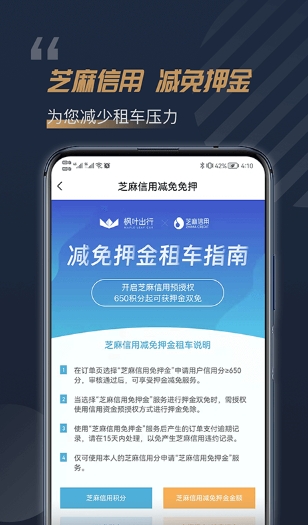 枫叶租车app截图3