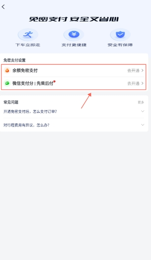 万顺叫车app