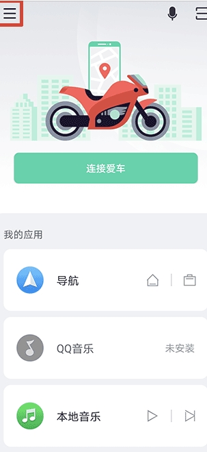 亿连骑行app