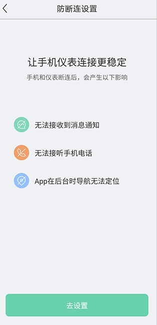 亿连骑行app