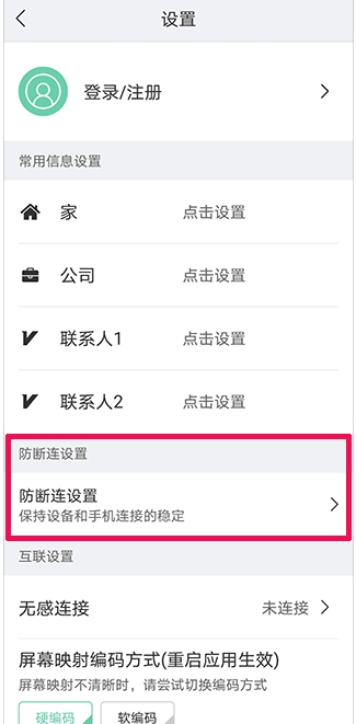 亿连骑行app