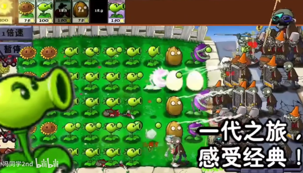 pvz时空之乱截图1