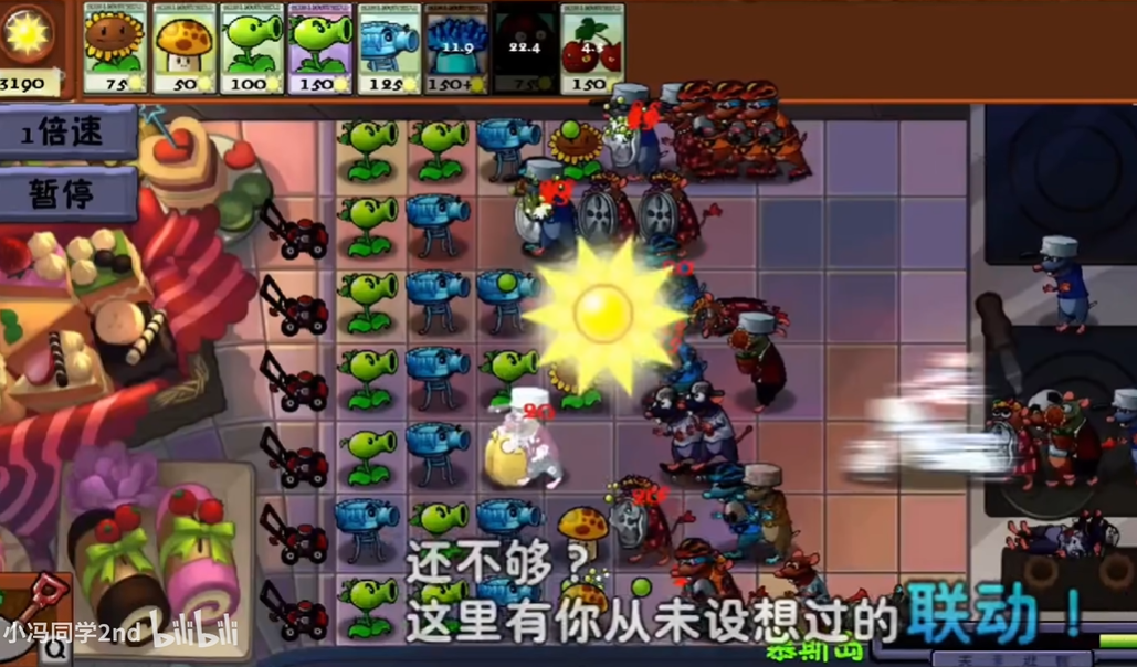 pvz时空之乱截图2