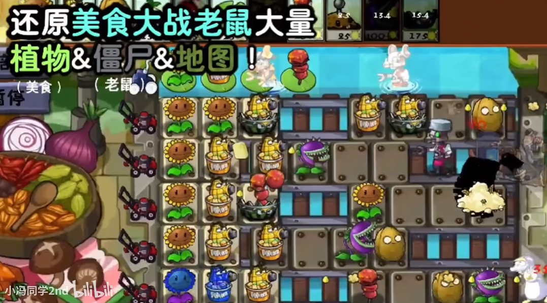 pvz时空之乱截图3