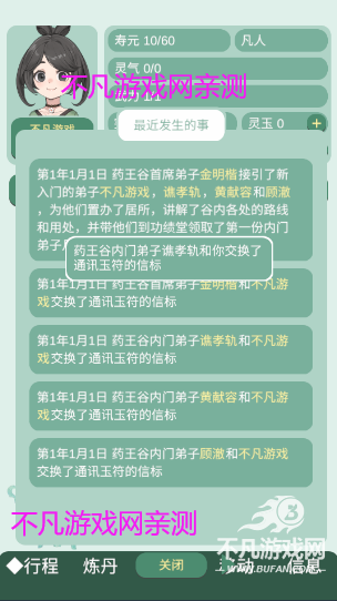 药王谷女修修炼手札