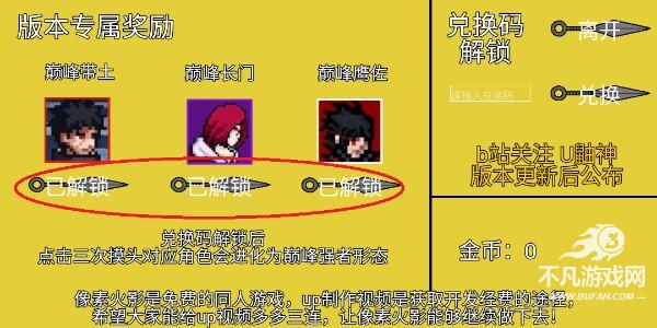 像素火影韩涵终章(强者加强版)