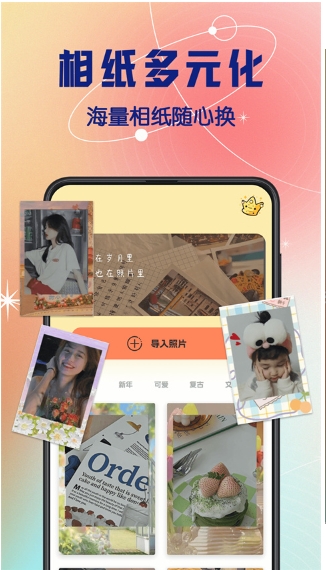 拍立得复古相机app截图3