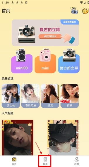 拍立得复古相机app