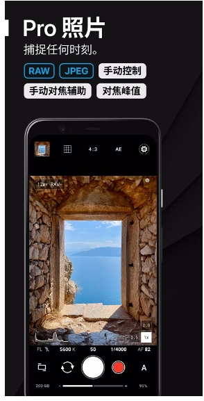 proshot相机截图1