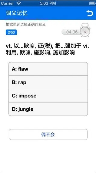 别忘单词最新版
