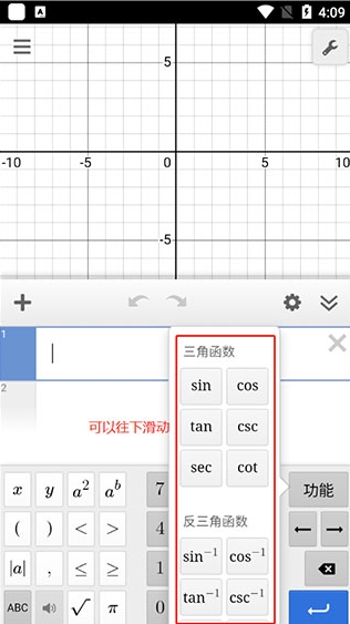 desmos函数绘图