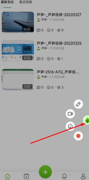 芦笋录屏app