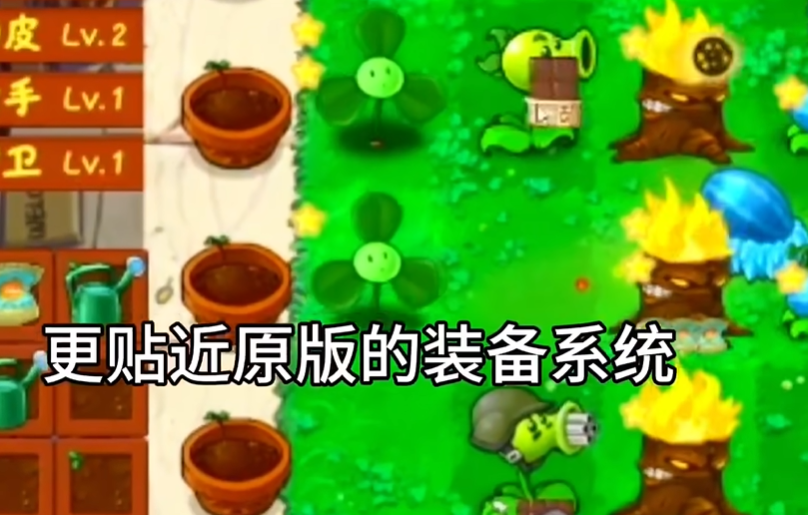 pvz金铲铲版截图3