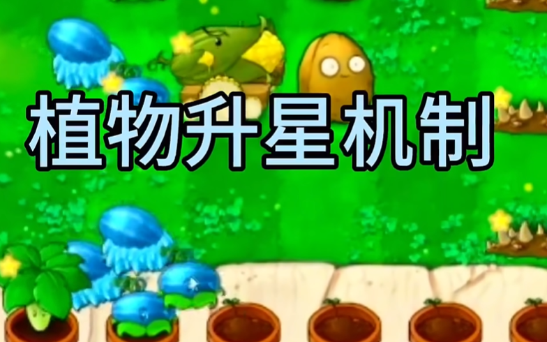 pvz金铲铲版截图4