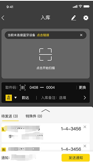 韵达超市app