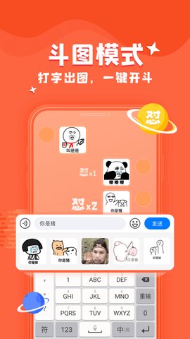 KK键盘截图3