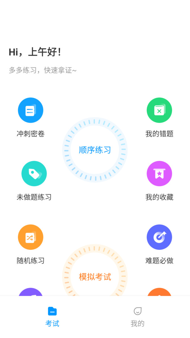 焊工宝典截图1