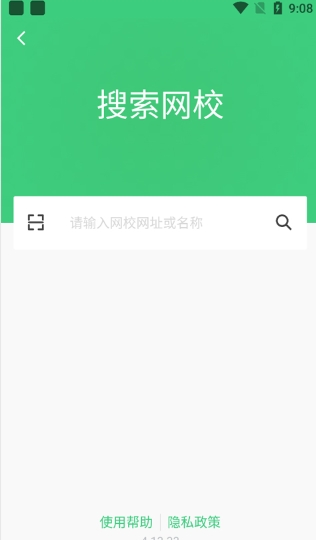 知享学堂app