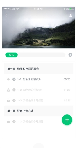 知享学堂app