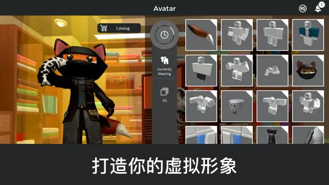 roblox中文版截图1