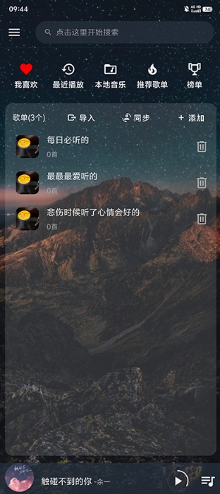 速悦音乐