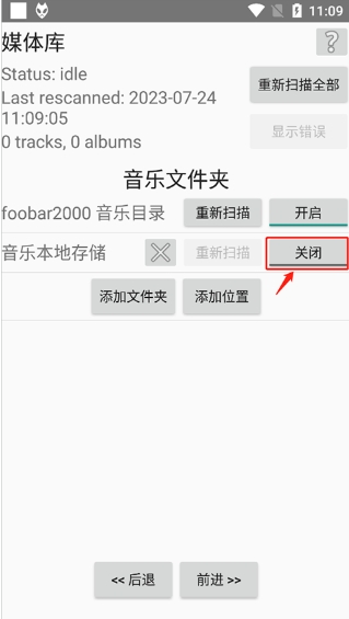 foobar2000最新版