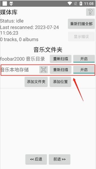 foobar2000最新版