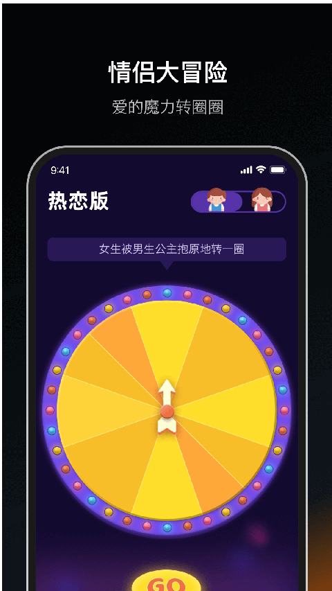 dofm情侣飞行棋截图1