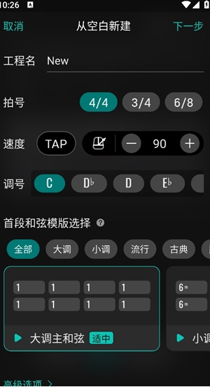 和弦派app