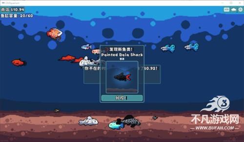 轻松水族馆免费版图片6