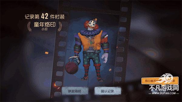 identityv国际服