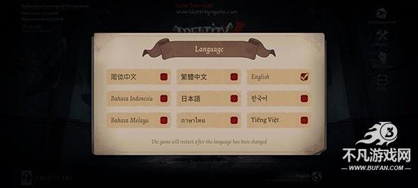 identityv国际服