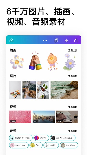 Canva可画截图1