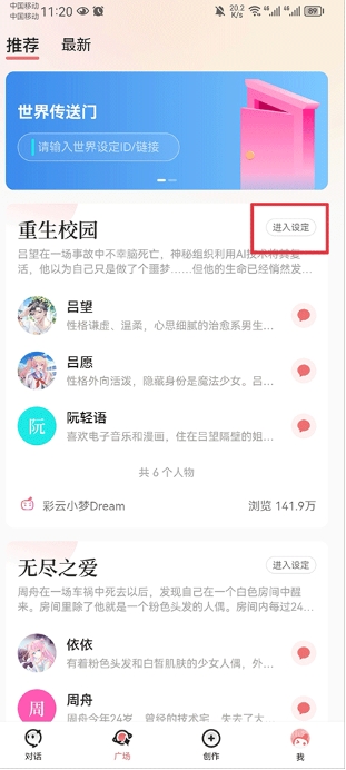 彩云小梦app