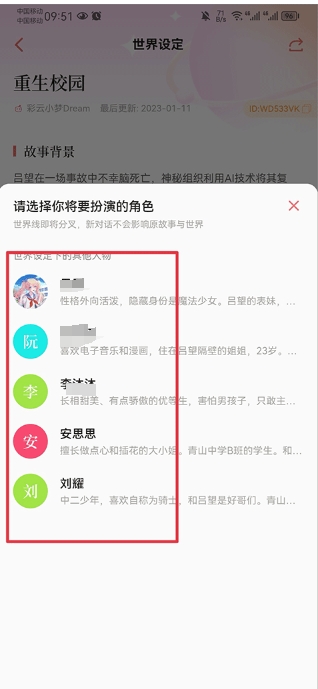 彩云小梦app