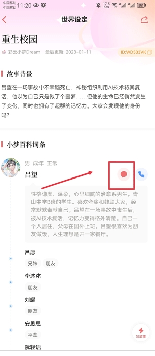 彩云小梦app