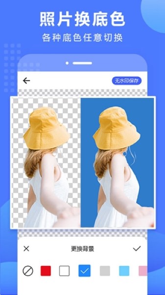抠图换背景截图3