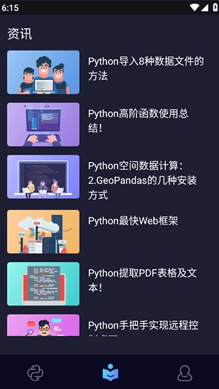 python编程酱