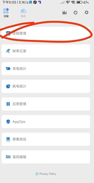 爱玩机工具箱app