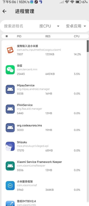 爱玩机工具箱app