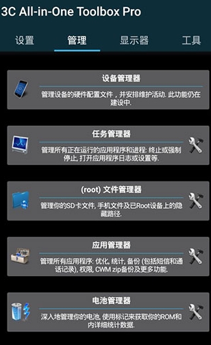 3C一体工具箱